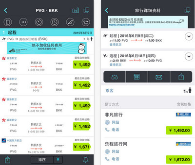 天巡旅行與Skyscanner票務(wù)代理 智慧出行新選擇