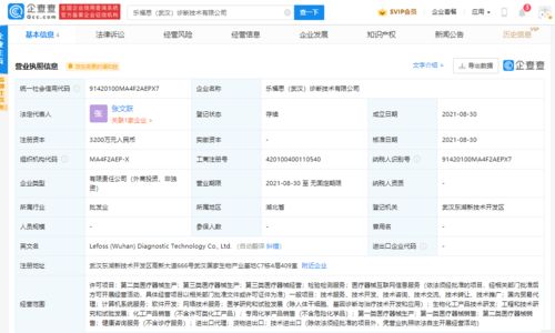 杰士邦布局醫(yī)療健康新賽道 成立診斷技術(shù)公司，拓展醫(yī)學(xué)研究新領(lǐng)域