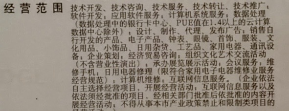 關于在經營范圍中增加海運、陸路、航空國際貨運代理等項目的流程說明