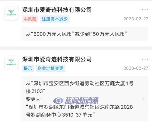 注冊資本驟降99% 愛奇跡電子煙公司戰略收縮背后的深層邏輯與行業警示