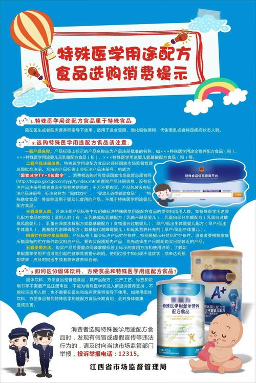 專家解析 保健食品 嬰幼兒配方乳粉 特殊醫(yī)用配方食品等怎么選