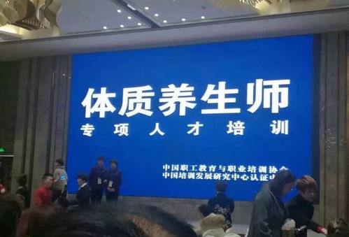 這就叫專業(yè) 國家人力資源部獨家授權新時代體質(zhì)養(yǎng)生師培訓
