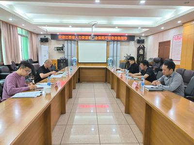江西省人力資源和社會保障廳領(lǐng)導(dǎo)到學(xué)院調(diào)研指導(dǎo)