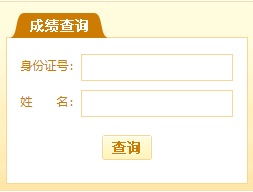 【2019下半年江西三級人力資源管理師成績查詢時間已開始!】- 環球網校