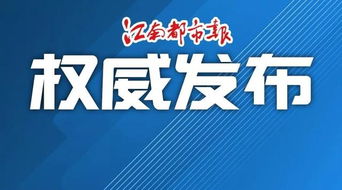 南昌雙匯食品 江西晨鳴紙業被點名 省應急管理廳暗訪還查到這些問題