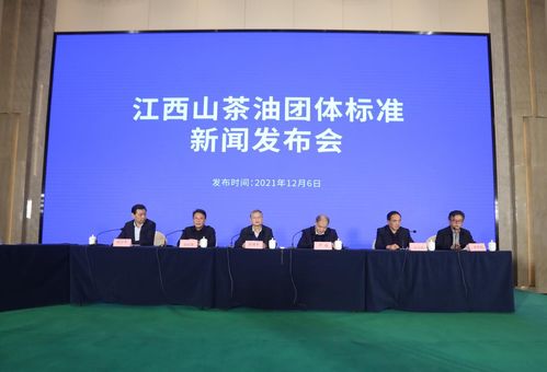 促進油茶產(chǎn)業(yè)高質(zhì)量發(fā)展,江西山茶油團體標(biāo)準(zhǔn)發(fā)布
